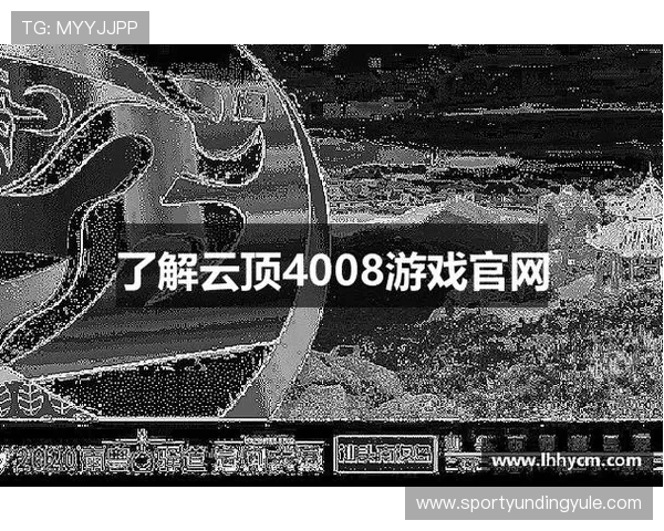 4008云顶官网最新攻略推荐助你轻松掌握游戏技巧提升体验