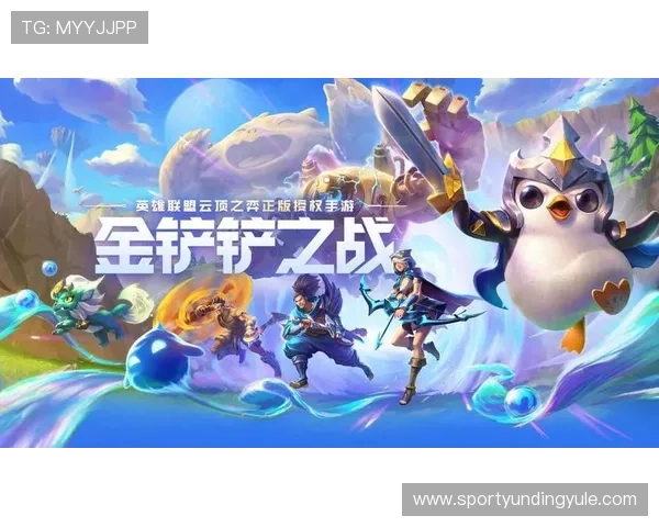 云顶出手机版带来便捷操作和高清画质体验新时代