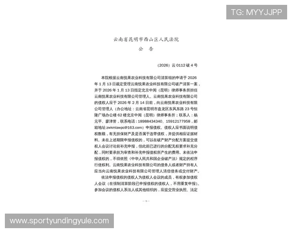 云顶国际官网登录入口网址公告,实时获取官方最新公告通知和入口变动信息 云顶国际官网登录入口网址公告,实时获取官方最新公告通知和入口变动信息