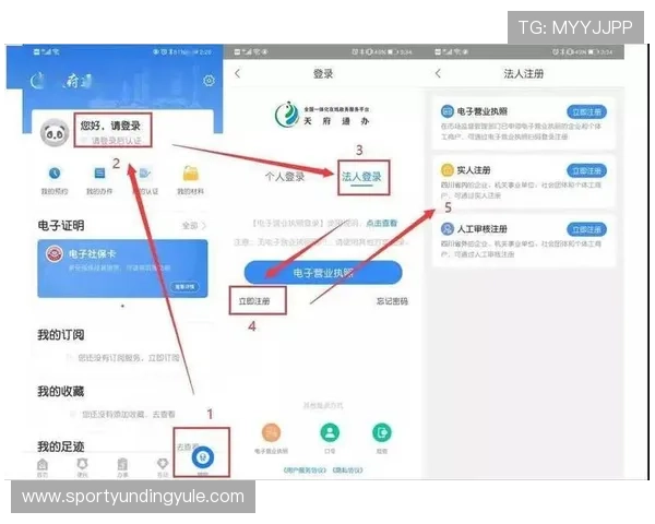 云顶国际网址送25元注册流程详细操作步骤，新用户快速注册指南