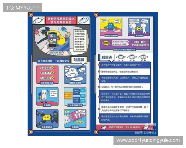 云顶登陆安全性分析及密码保护技巧提升你的账户安全保障 云顶登陆安全性分析及密码保护技巧提升你的账户安全保障
