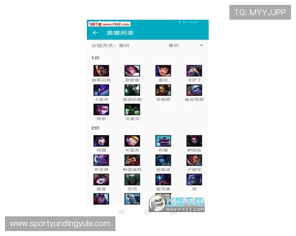 云顶手机版免费下载安装指南帮助玩家轻松开启免费游戏体验 云顶手机版免费下载安装指南帮助玩家轻松开启免费游戏体验