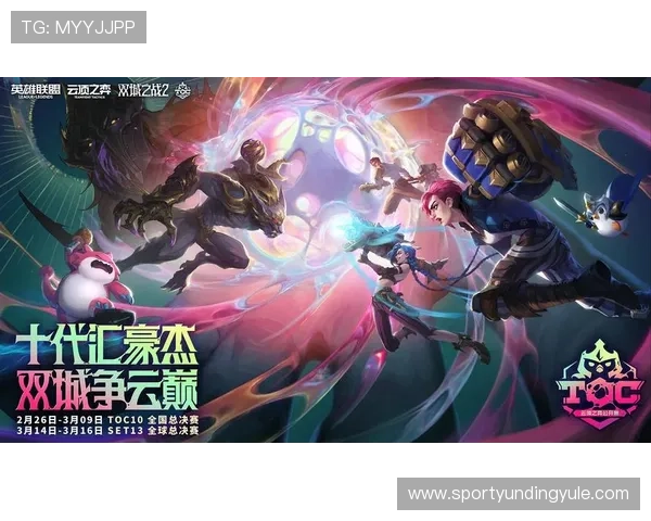 云顶网站官网详细介绍云顶之弈的最新版本特色与玩法创新，助你轻松掌握游戏技巧