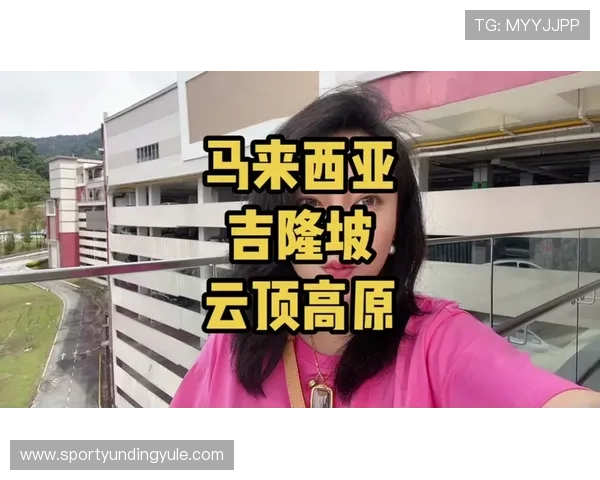 全面解析马来西亚云顶国际平台的安全性与信誉保障措施 全面解析马来西亚云顶国际平台的安全性与信誉保障措施