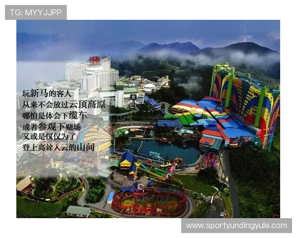如何规划新加坡云顶高原一日游行程:景点、交通与注意事项 如何规划新加坡云顶高原一日游行程:景点、交通与注意事项