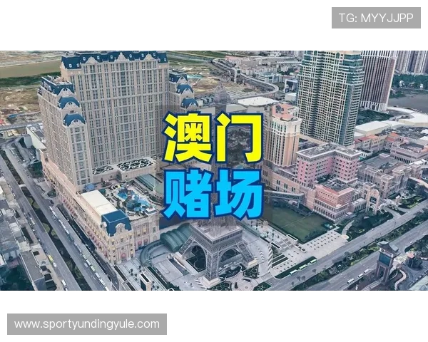 新云顶国际集团(澳门)有限公司:通过多元化投资推动澳门经济多样化发展的重要企业 新云顶国际集团(澳门)有限公司:通过多元化投资推动澳门经济多样化发展的重要企业