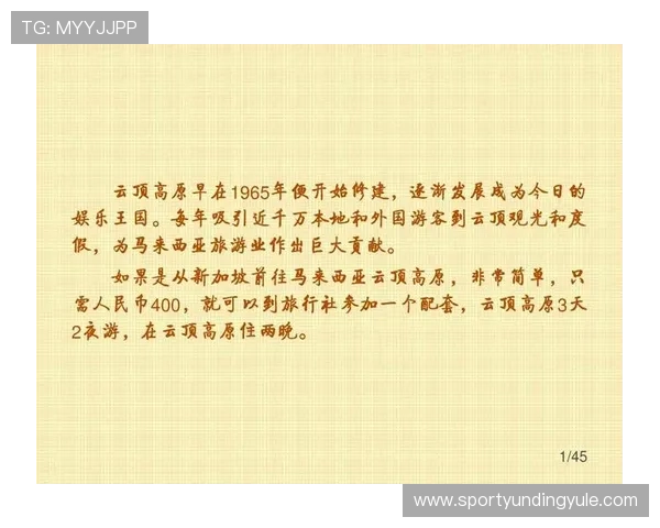 马来西亚云顶世界官网最新优惠政策与会员福利详细介绍