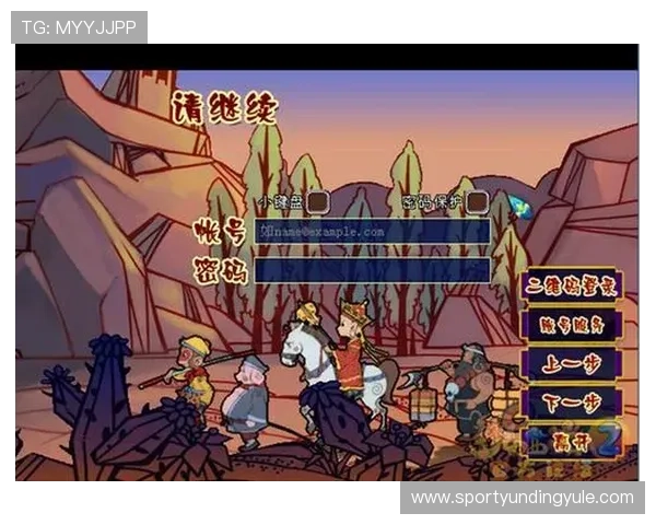云顶app登录流程详解新手玩家快速掌握账号登录与安全设置 云顶app登录流程详解新手玩家快速掌握账号登录与安全设置