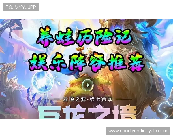 云顶娱乐游戏平台高效充值提现流程及安全保障措施介绍